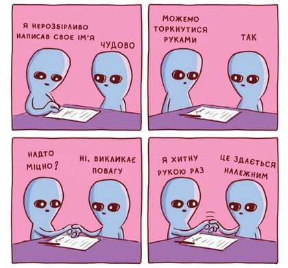 Химерніша Планета