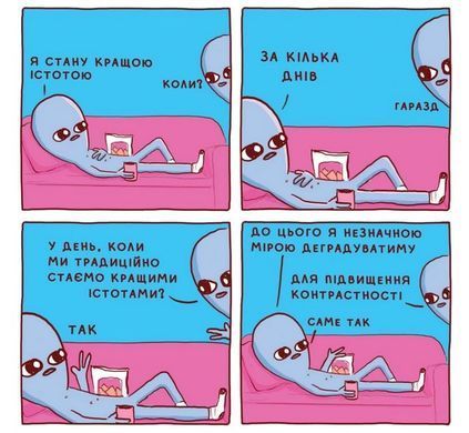 Химерніша Планета