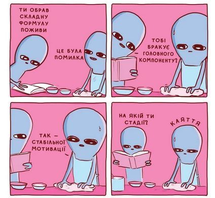 Химерніша Планета
