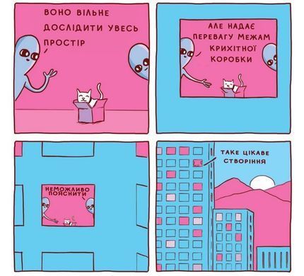 Химерніша Планета