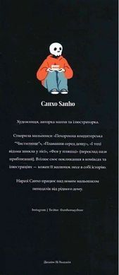 Похоронна кондитерська Чистилище. Том 1