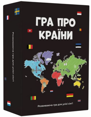 Настільна гра Гра про Країни 1000175 фото