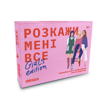Настільна гра Розкажи мені все. Girl&rsquo;s edition orner-1928 фото
