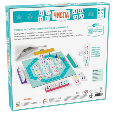 Настільна гра Числа (Setup) 9818 фото