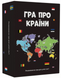 Настільна гра Гра про Країни 1000175 фото 1