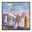 Настільна гра 7 Чудес (7 Wonders) 2-ге видання