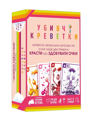 Настільна гра Убивчі креветки (Mantis) GKCH227ms фото