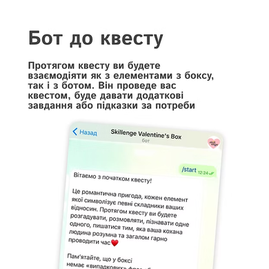 Квест бокс для пари без калімби lovequestkalimba фото
