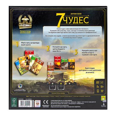 Настільна гра 7 Чудес (7 Wonders) 2-ге видання 1004001 фото