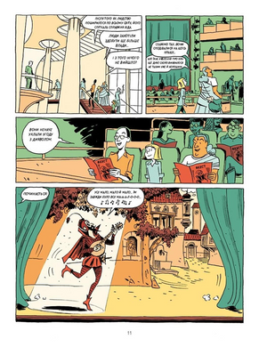 Sapiens. Книга 2. Основи цивілізації