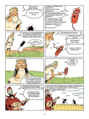 Sapiens. Книга 2. Основи цивілізації