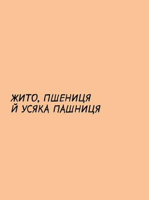 Sapiens. Книга 2. Основи цивілізації