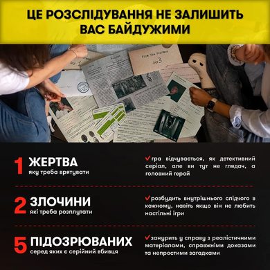 Настільна гра Врятуй за три дні 785695 фото