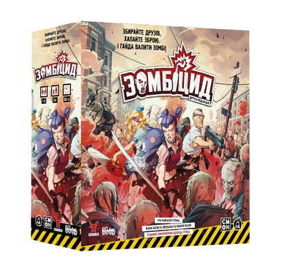 Настільна гра Зомбіцид. Друга редакція (Zombicide: 2nd Edition) GKCH143Z2E фото