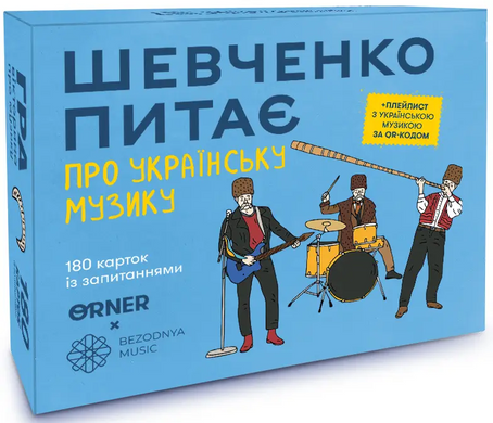 Настільна гра Шевченко питає про українську музику orner-2221 фото