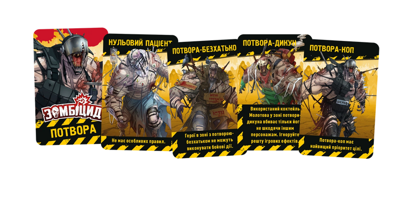 Настільна гра Зомбіцид. Друга редакція (Zombicide: 2nd Edition) GKCH143Z2E фото