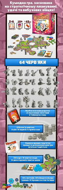 Настільна гра Черв'ячки Колекційне видання (Worms)  fungeek03 фото