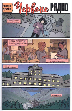 Арчі. Книга 3