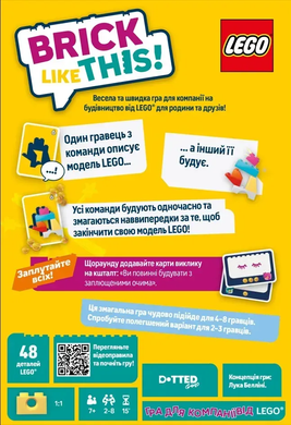 Настільна гра Brick Like This! LOB2502UA фото