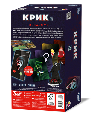 Настільна гра Крик (Scream The Game) R076UA фото