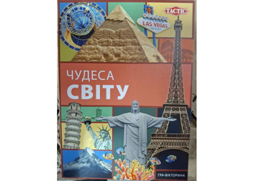 Настільна гра Чудеса світу 6416739562629 фото