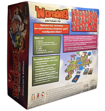 Настільна гра Черв'ячки Колекційне видання (Worms)  fungeek03 фото
