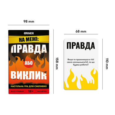 Настільна гра На межі: Правда або Виклик orner-2683 фото