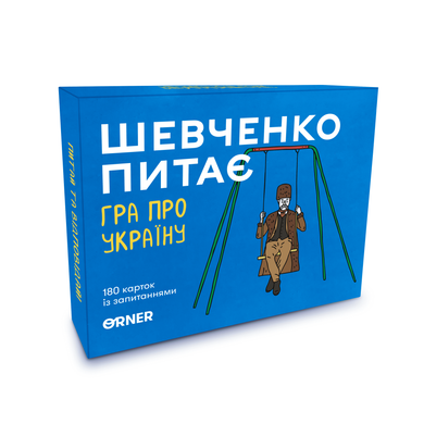 Настільна гра Шевченко питає. Гра про Україну orner-1909 фото