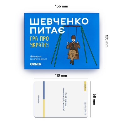 Настільна гра Шевченко питає. Гра про Україну orner-1909 фото