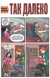 Арчі. Книга 3