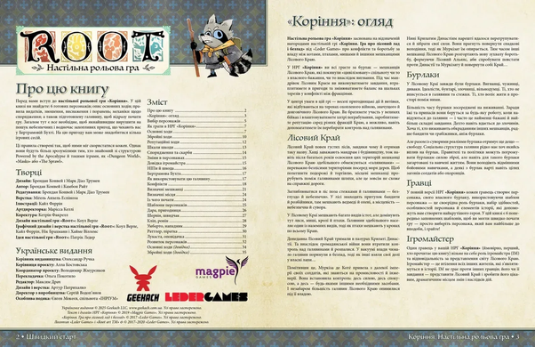 Коріння НРГ (Root RPG) - Бертрамова Бухта. Швидкий старт