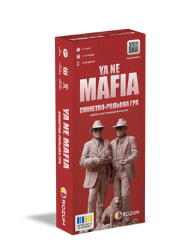 Настільна гра Я не мафія (YA NE MAFIA)
