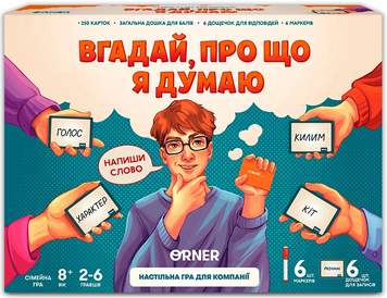 Настільна гра Вгадай, про що я думаю orner-2617 фото