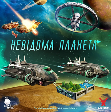 Настільна гра Невідома планета (Planet Unknown) GKCH188pu фото