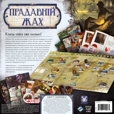 Настільна гра Прадавній жах (Eldritch Horror) GKCH104EH фото