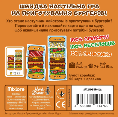 Настільна гра Гарячі Бургери (Burger ASAP) LOB2319UA фото