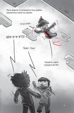 Minecraft. Село. У пастці джунглів