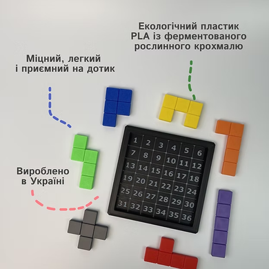 Головоломка &laquo;Тетріс&raquo;