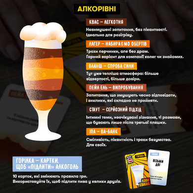 Гра для компанії ORNER x Pravda &laquo;Лови хвилю&raquo; orner-3579 фото