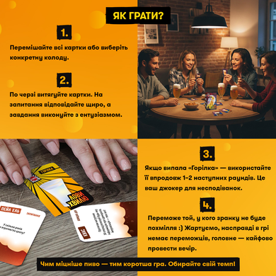 Гра для компанії ORNER x Pravda &laquo;Лови хвилю&raquo; orner-3579 фото