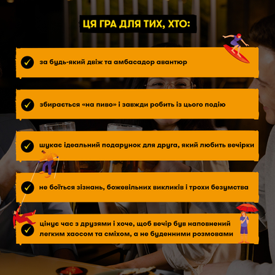 Гра для компанії ORNER x Pravda &laquo;Лови хвилю&raquo; orner-3579 фото