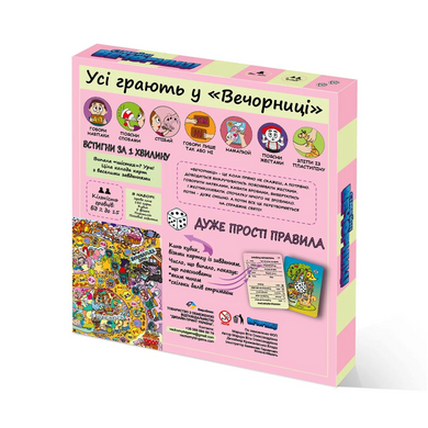 Настільна гра Вечорниці Сімейні 1004209 фото