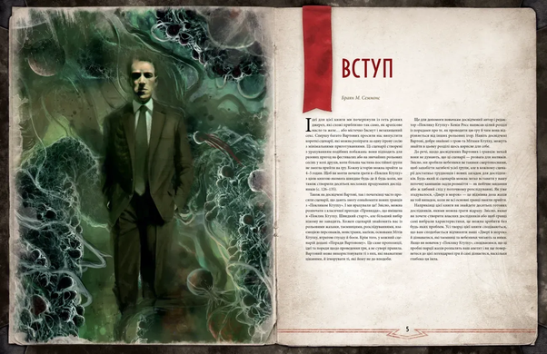 Поклик Ктулху. Двері в морок (Call of Cthulhu Doors to Darkness), Друкований