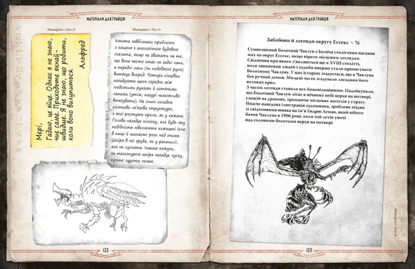 Поклик Ктулху. Двері в морок (Call of Cthulhu Doors to Darkness), Друкований