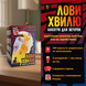 Гра для компанії ORNER x Pravda &laquo;Лови хвилю&raquo; orner-3579 фото 5