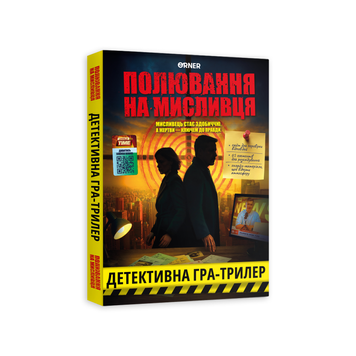 Настільна детективна гра-трилер &laquo;Полювання на мисливця&raquo; orner-3486 фото