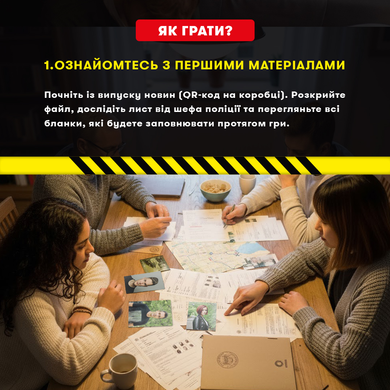 Настільна детективна гра-трилер &laquo;Полювання на мисливця&raquo; orner-3486 фото