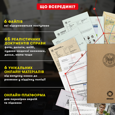 Настільна детективна гра-трилер &laquo;Полювання на мисливця&raquo; orner-3486 фото