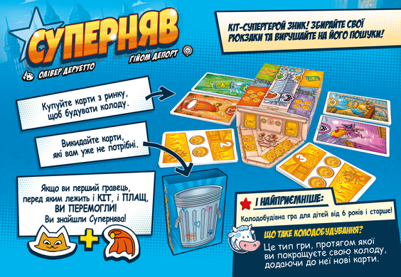 Настільна гра Суперняв (Super Meow) LOB2335UA фото