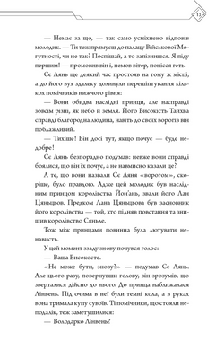 Благословення Небесного Урядника. Том 2
